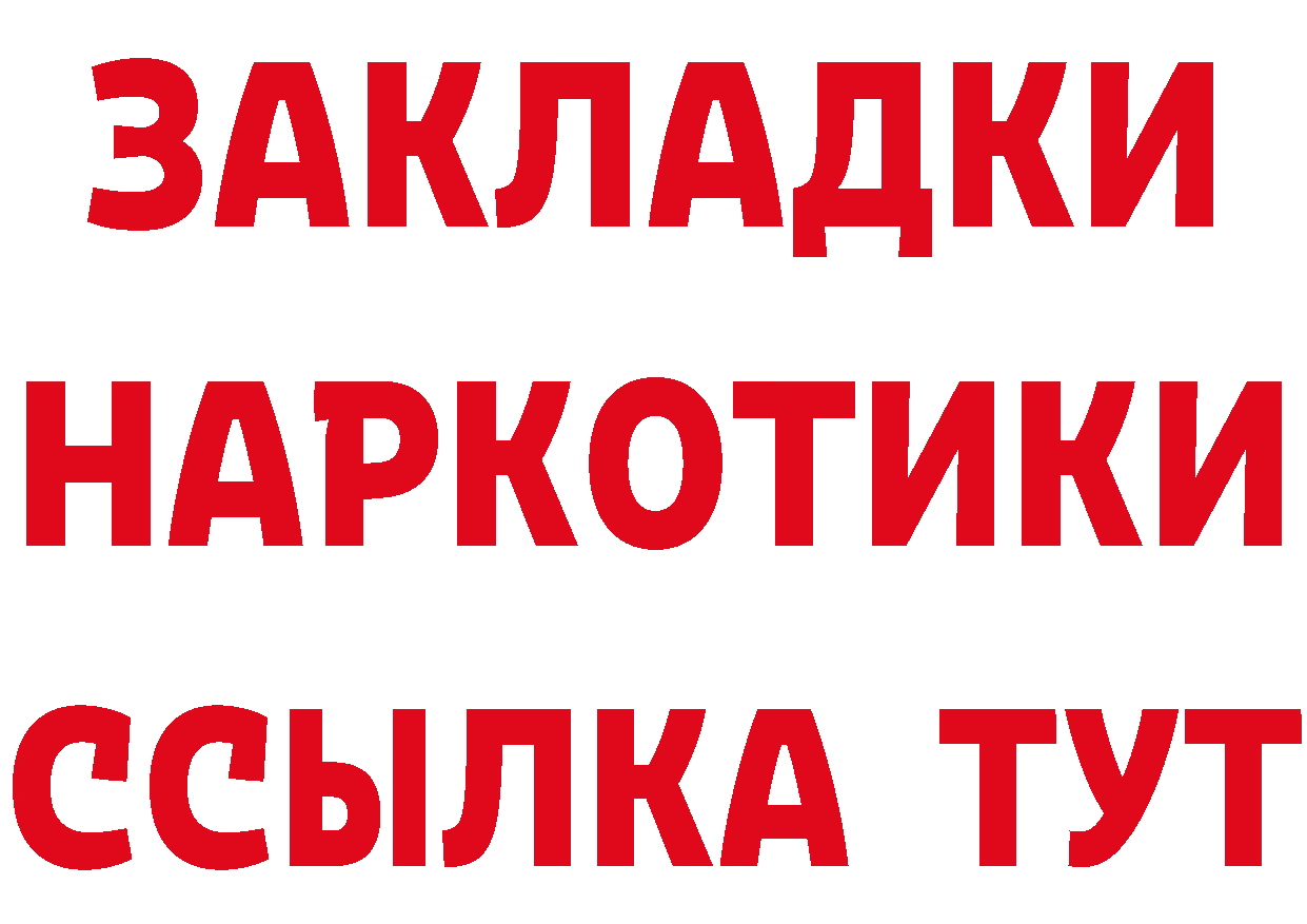 БУТИРАТ BDO ссылки площадка гидра Михайловск