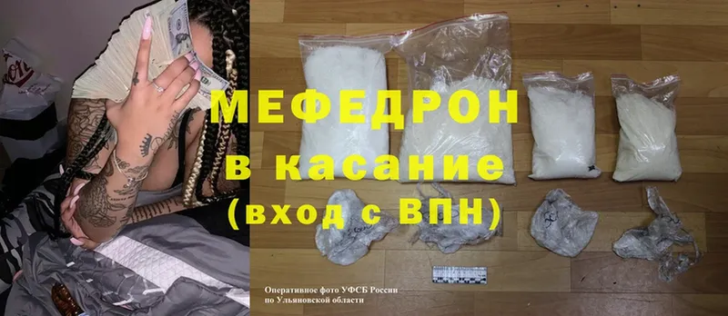 МЯУ-МЯУ mephedrone  сколько стоит  Михайловск 